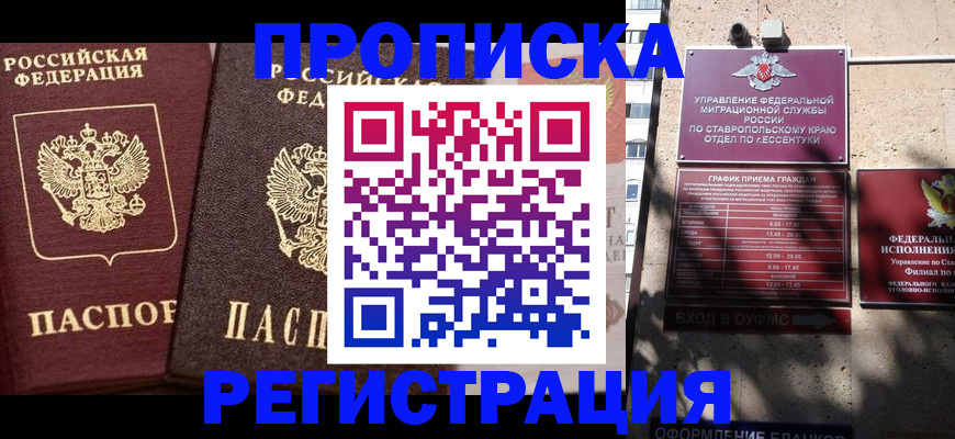 временная регистрация законно в Серове